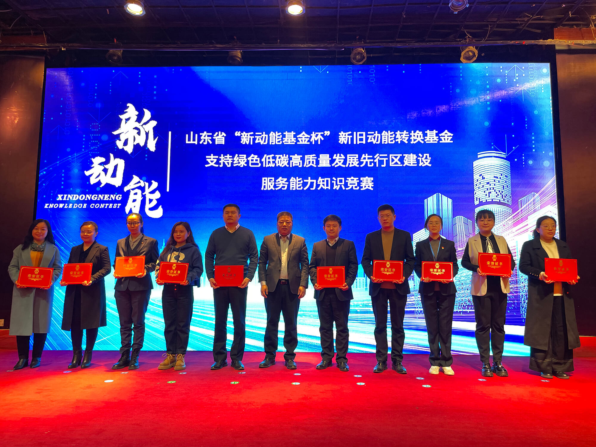 9091美高梅集团获省“新动能基金杯”知识竞赛多个奖项