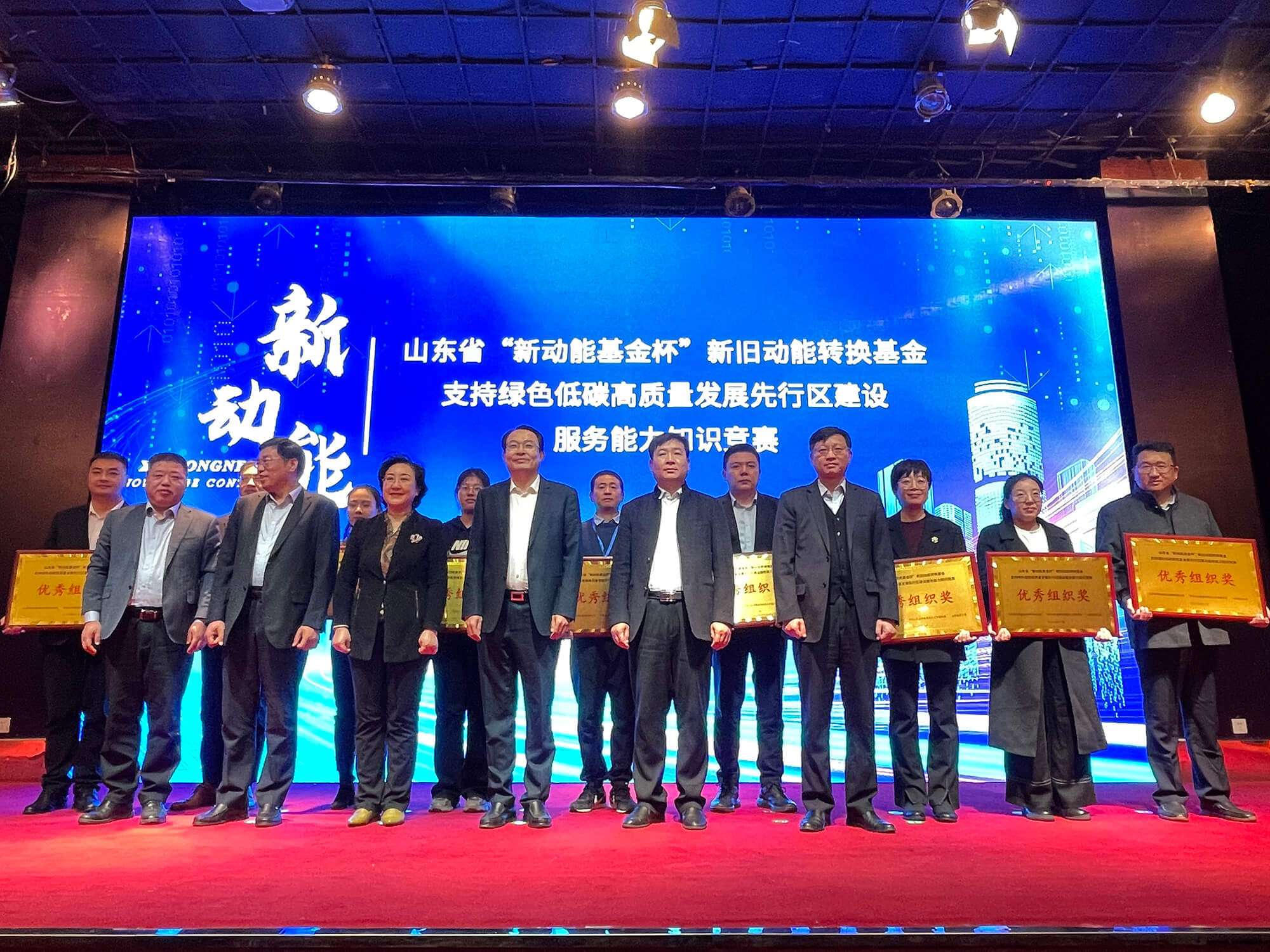 9091美高梅集团获省“新动能基金杯”知识竞赛多个奖项